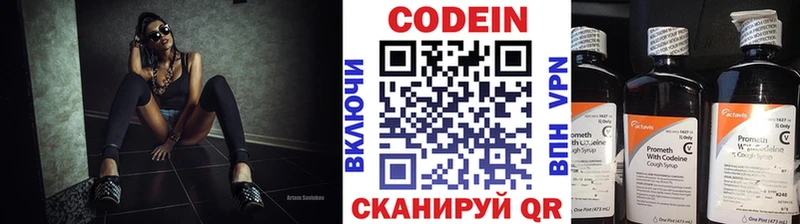 Купить где Кяхта Codein Purple Drank