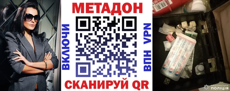 Купить где  Кяхта  Метадон мёд 