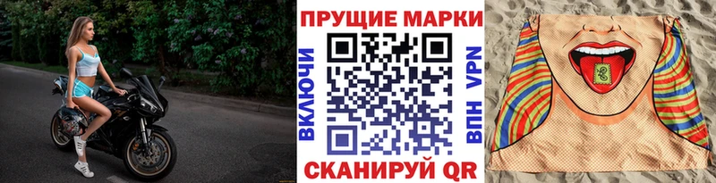 Наркотические марки 1500мкг  Купить где  Кяхта 